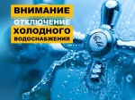 ВНИМАНИЕ!